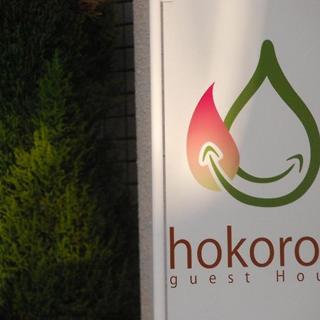 Guest House Hokorobi Fukuoka  Buitenkant foto
